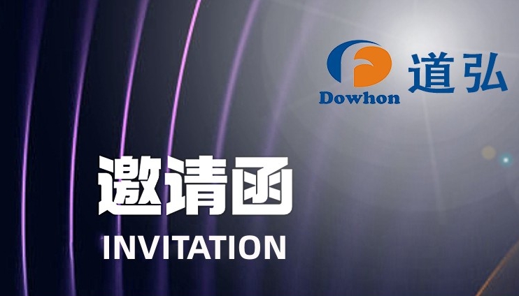 2023第35屆中國國際塑料橡膠工業展覽會