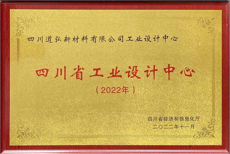 四川省工業(yè)設(shè)計(jì)中心