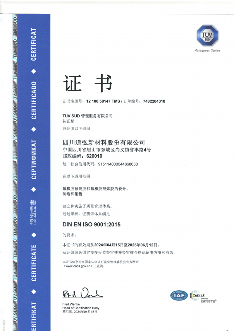 質(zhì)量體系  ISO9001
